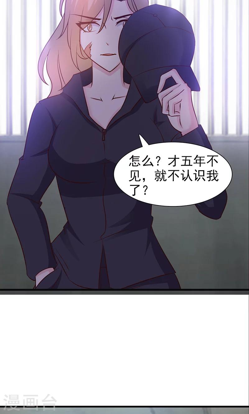 第38话 绑架-第38话