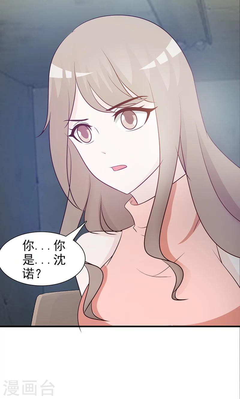 第38话 绑架-第38话