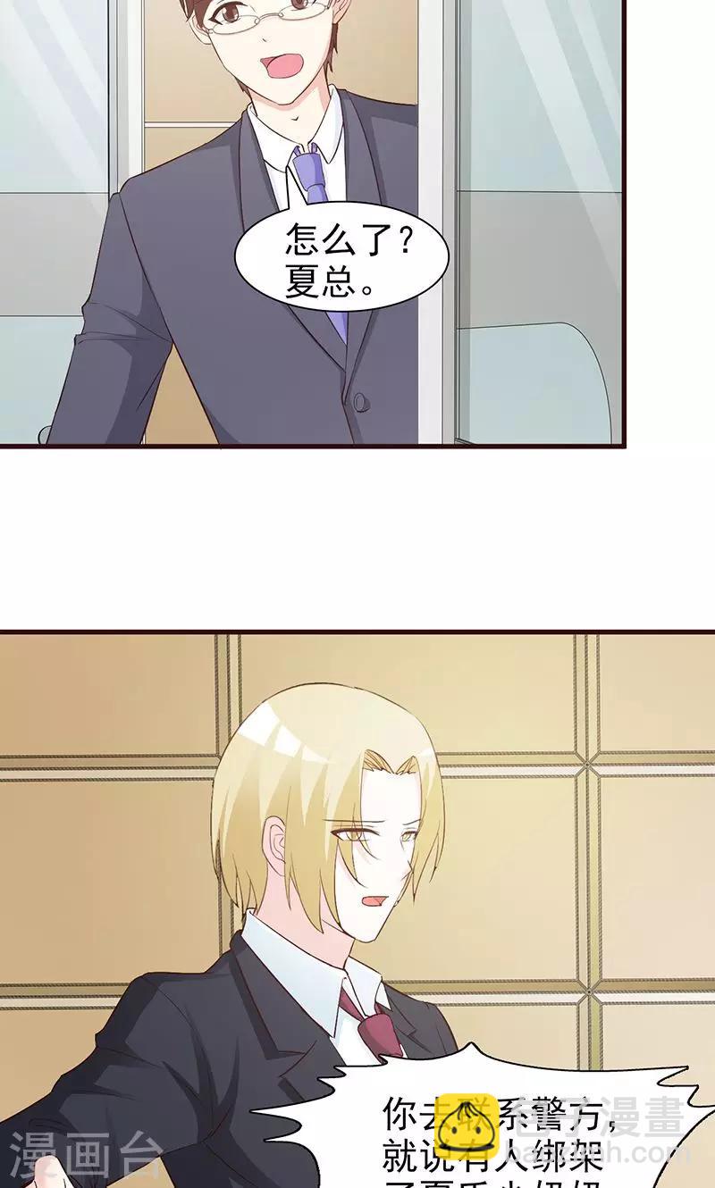 第40话 联系警方-第40话