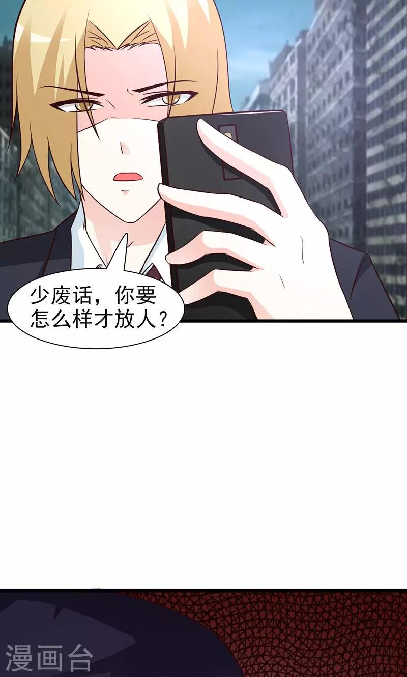 第40话 联系警方-第40话