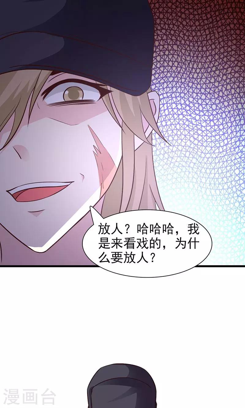 第40话 联系警方-第40话