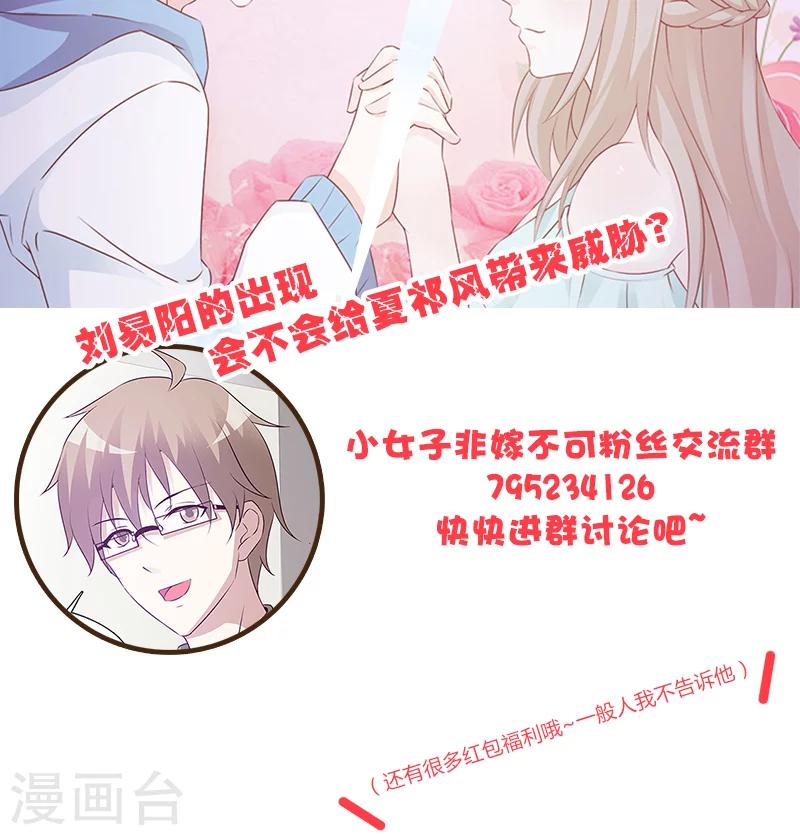 第46话 聘请-第46话