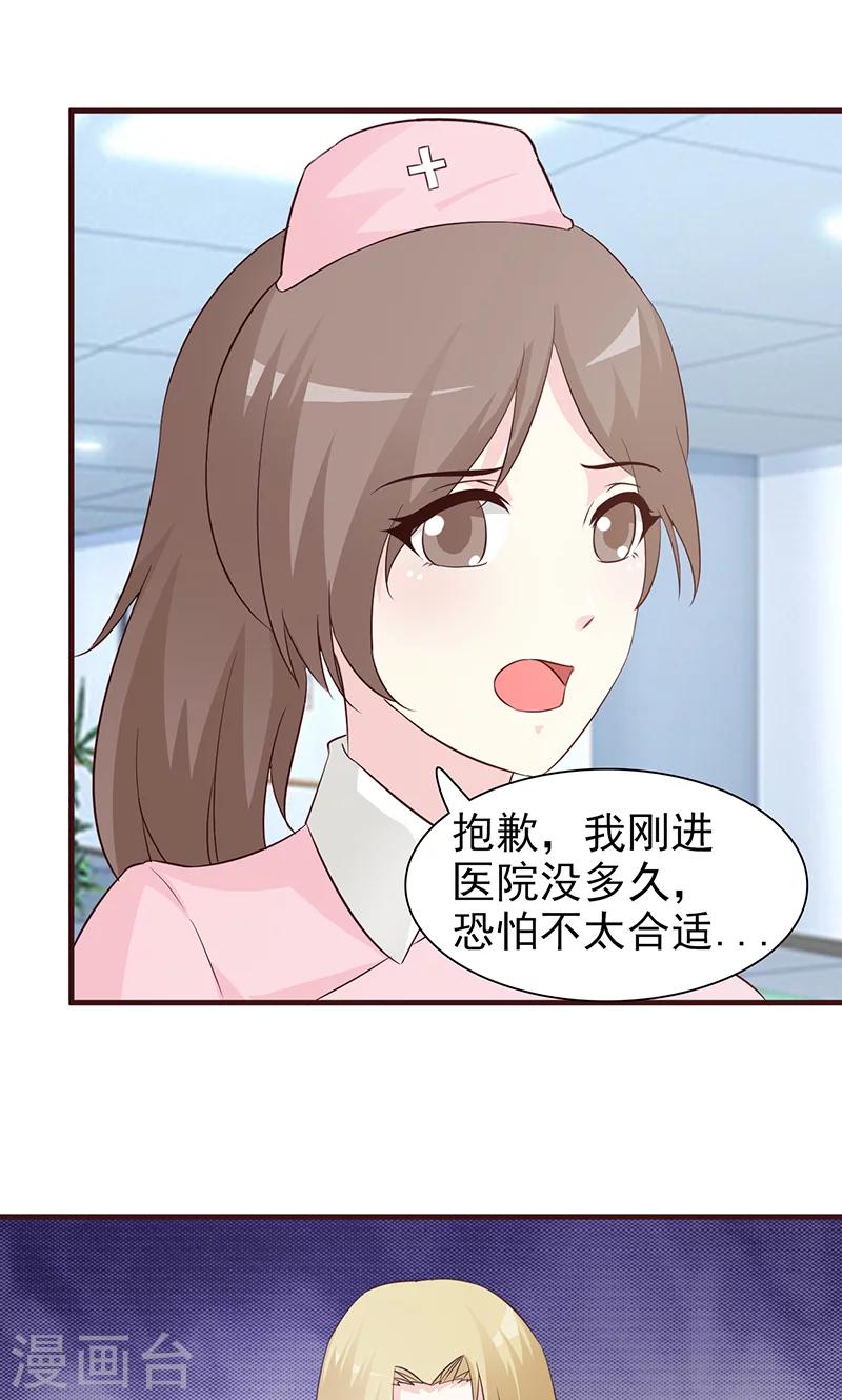 第46话 聘请-第46话