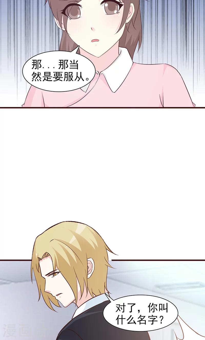 第46话 聘请-第46话