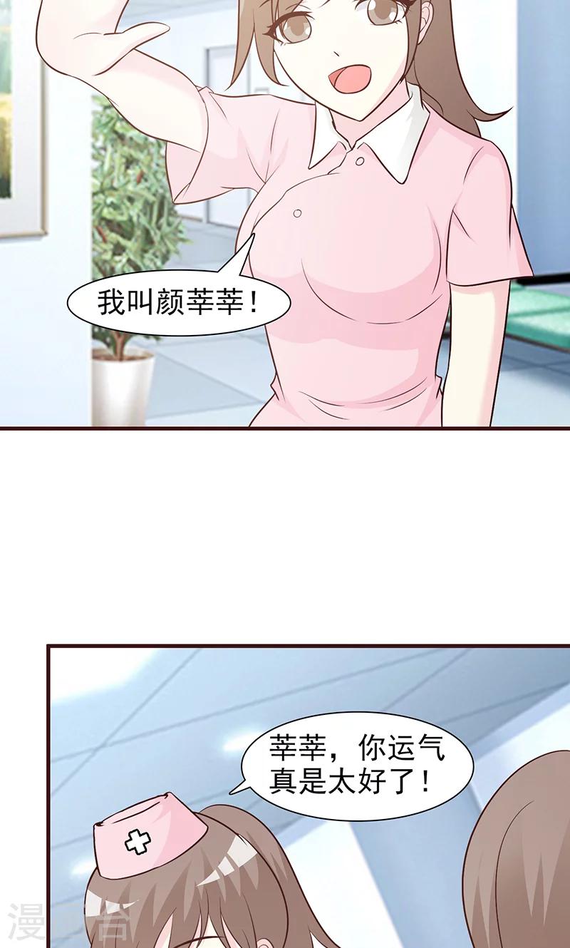 第46话 聘请-第46话