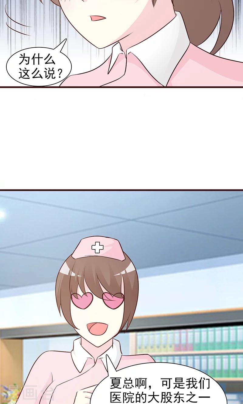 第46话 聘请-第46话