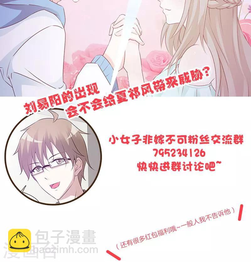 第48话 出发-第48话