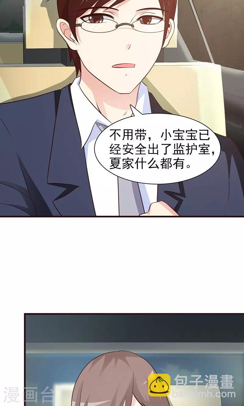 第48话 出发-第48话