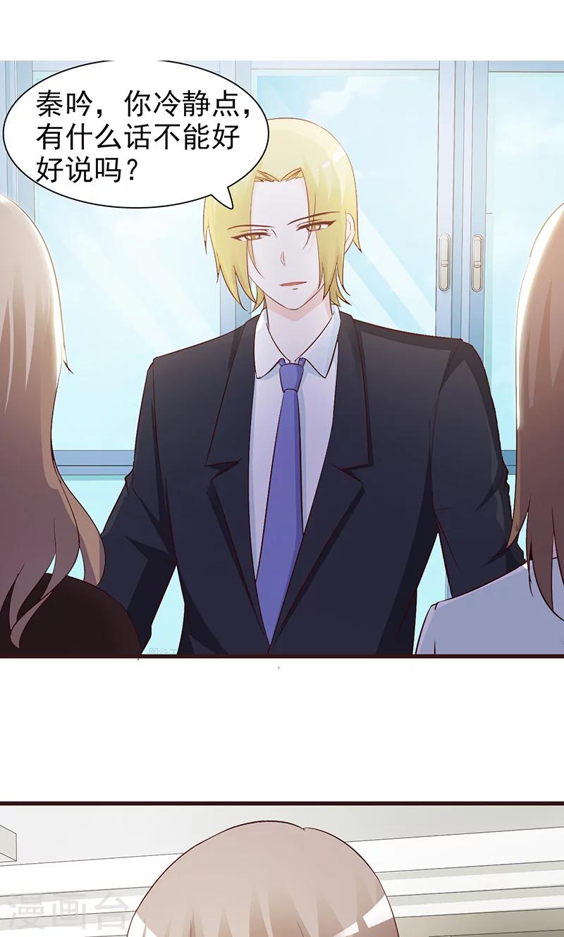 第50话 无理取闹-第50话