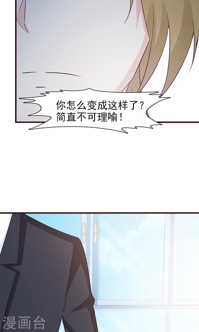 第50话 无理取闹-第50话