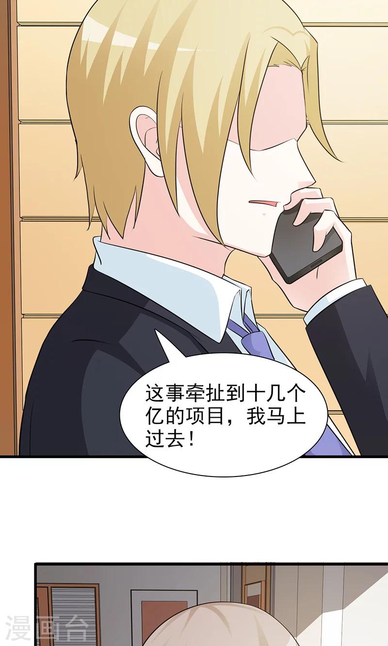 第50话 无理取闹-第50话