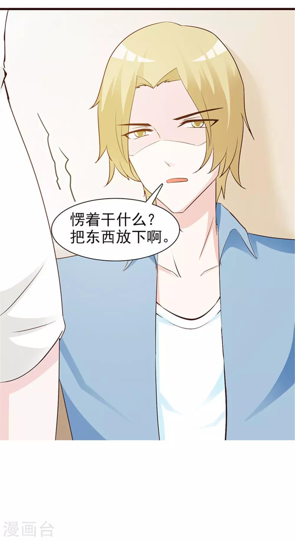 第6话 将就而已-第6话