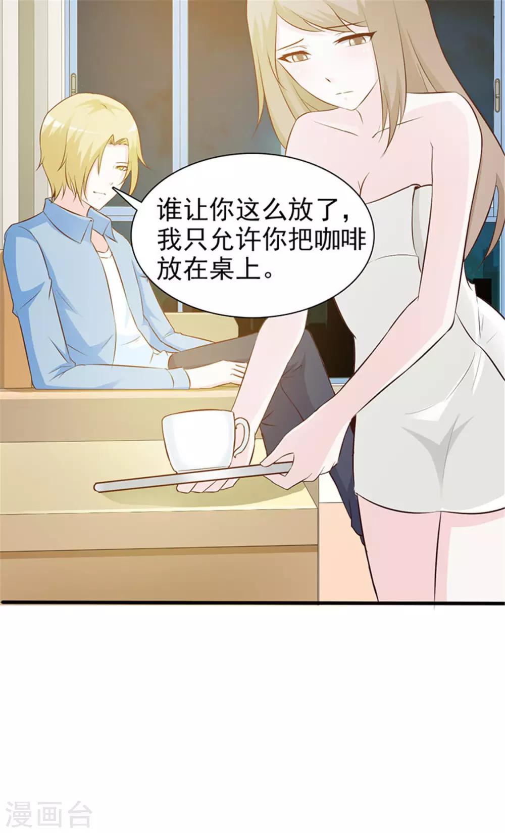 第6话 将就而已-第6话