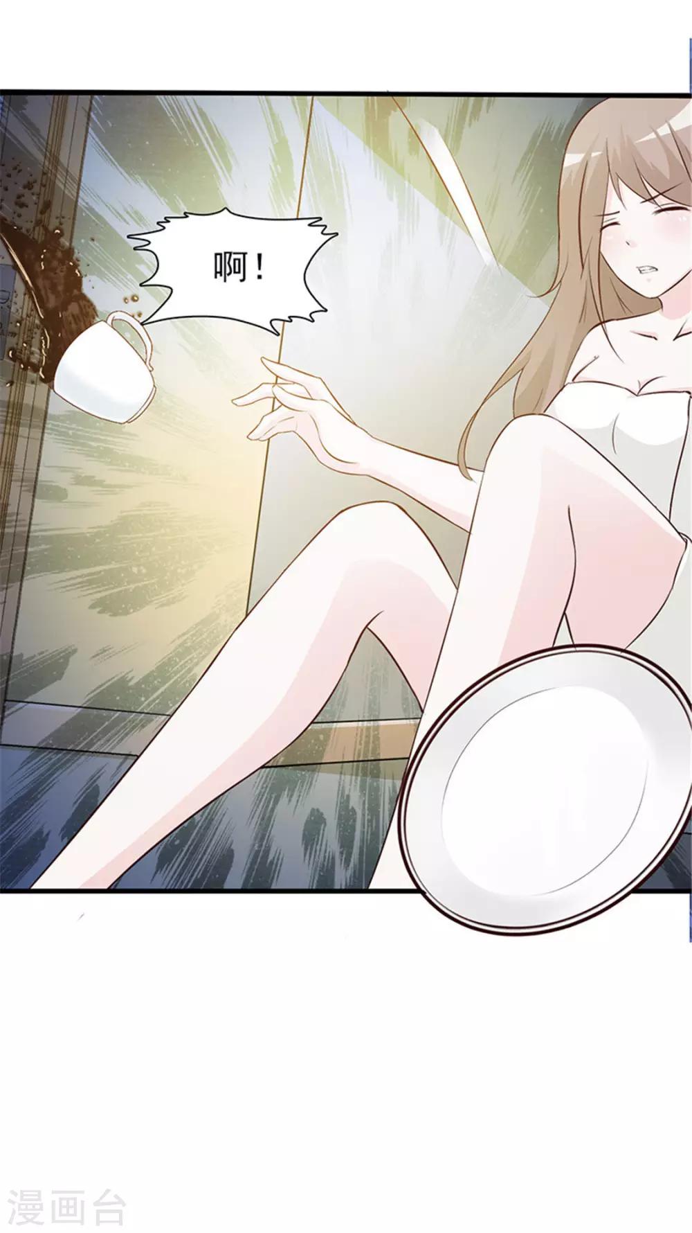 第6话 将就而已-第6话