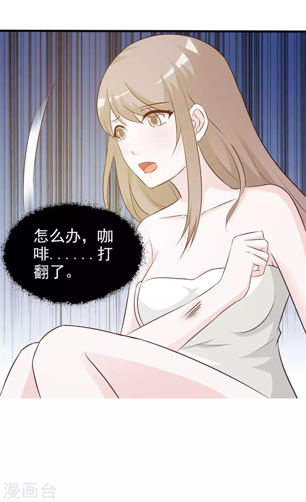 第6话 将就而已-第6话