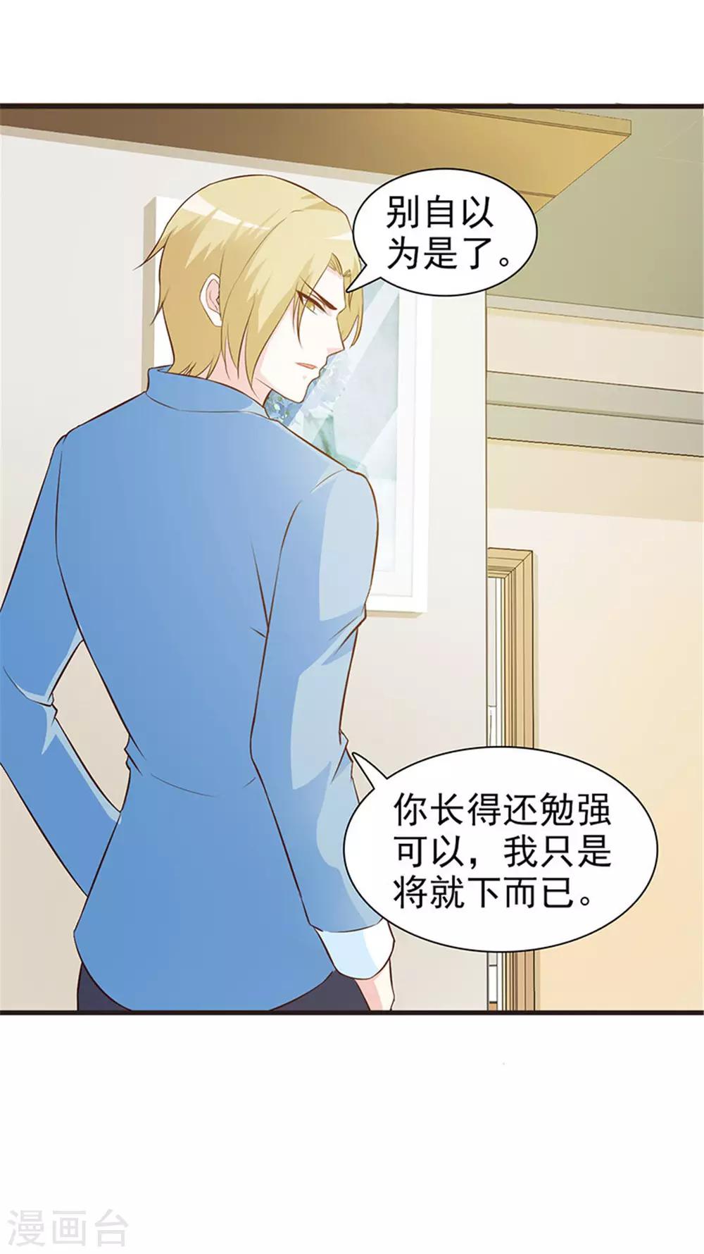 第6话 将就而已-第6话