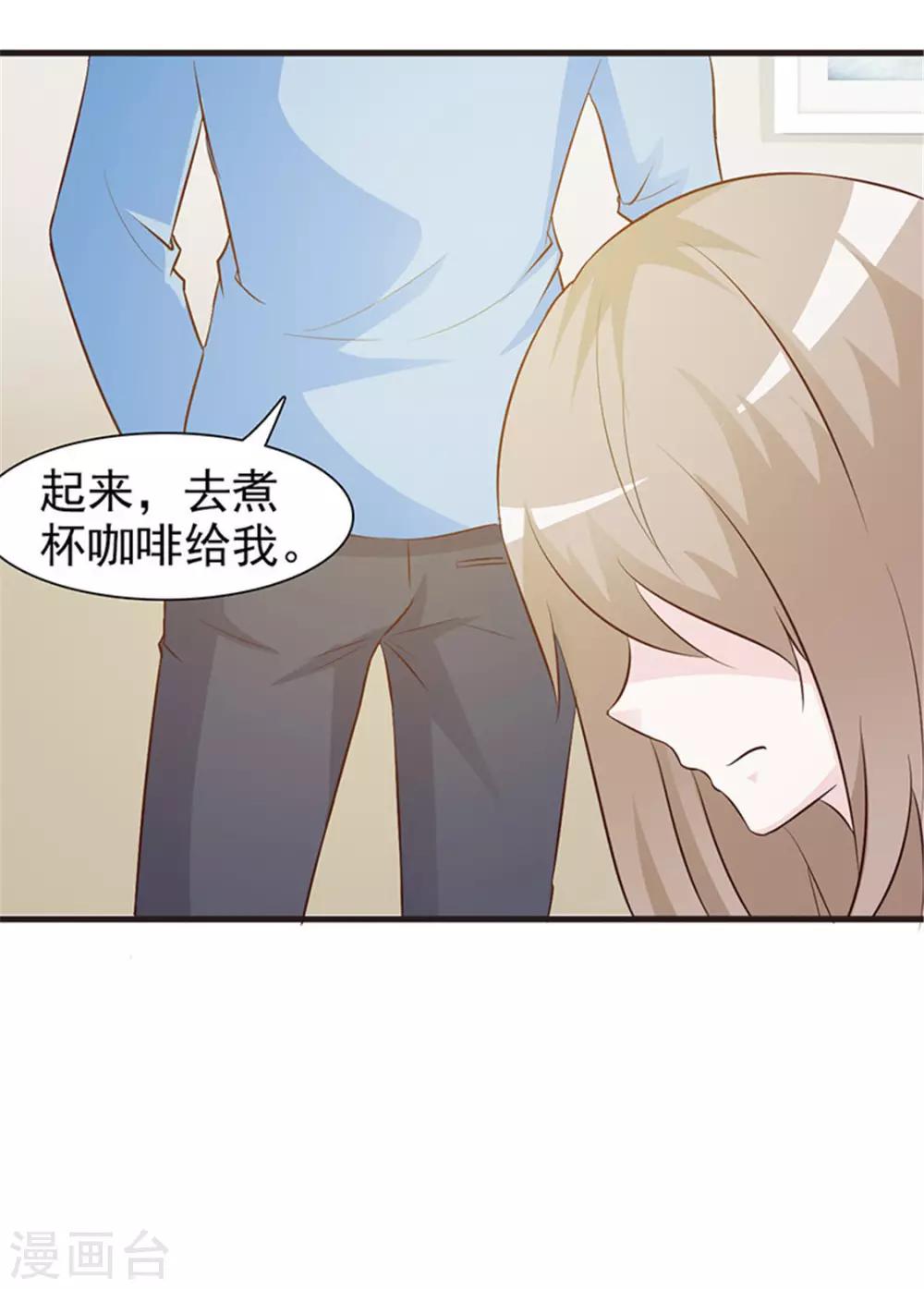 第6话 将就而已-第6话