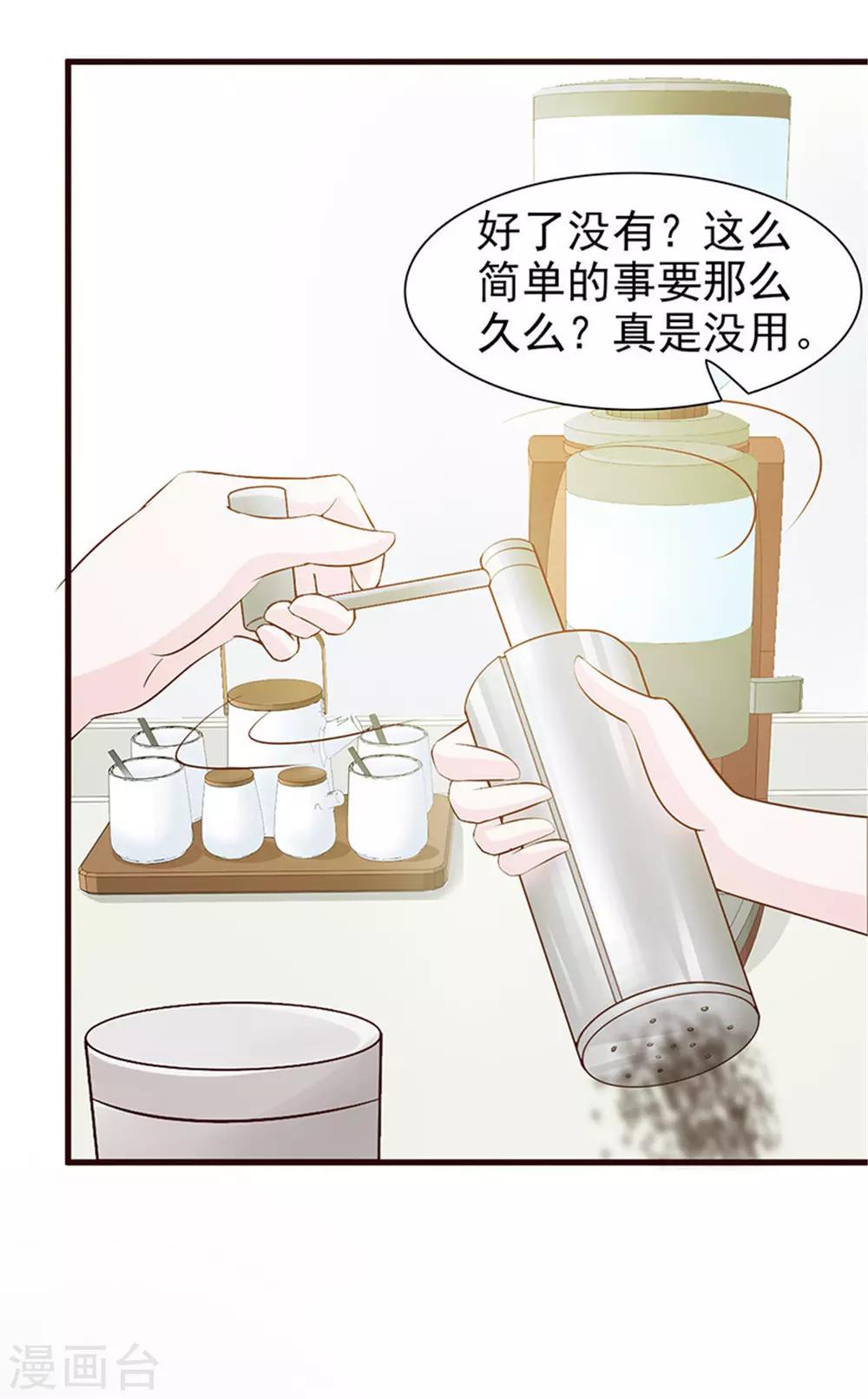 第6话 将就而已-第6话