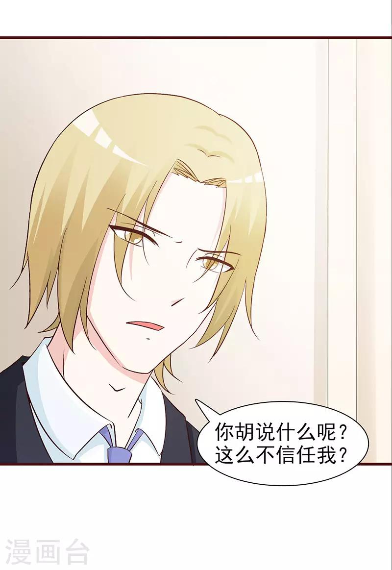 第54话 暧昧-第54话