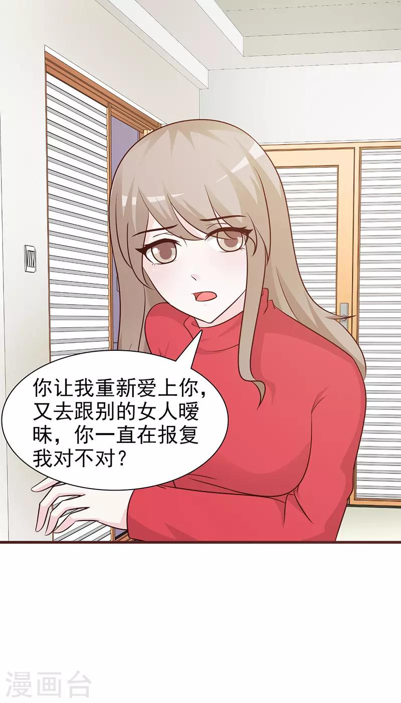 第54话 暧昧-第54话