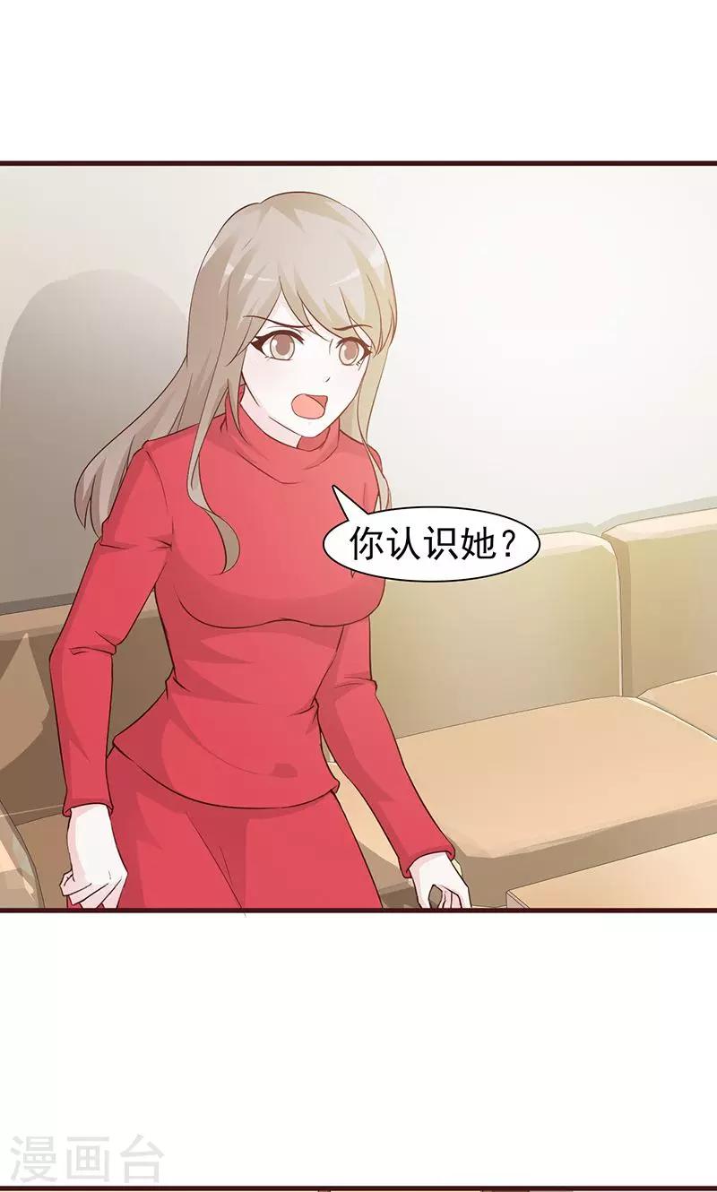 第56话 绯闻女友-第56话