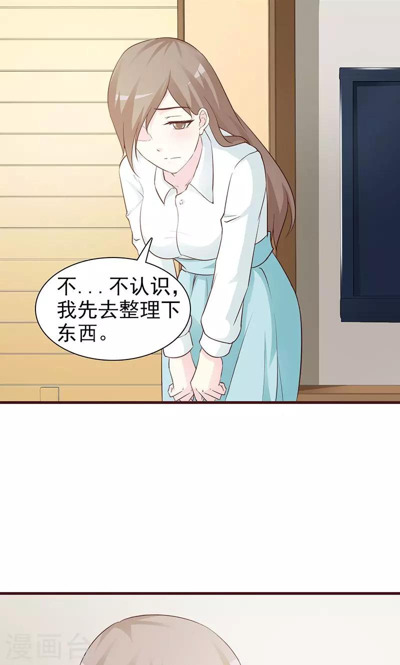 第56话 绯闻女友-第56话