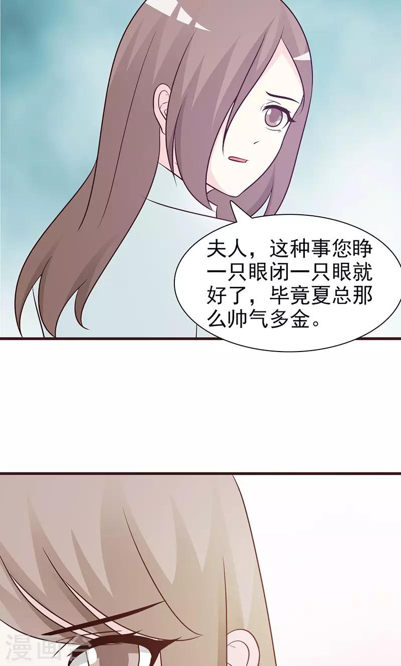 第56话 绯闻女友-第56话