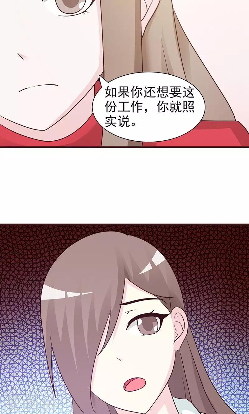 第56话 绯闻女友-第56话