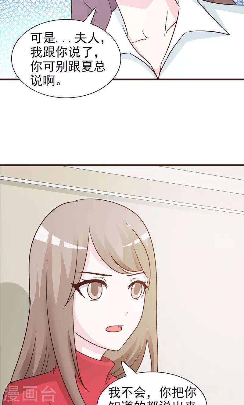 第56话 绯闻女友-第56话