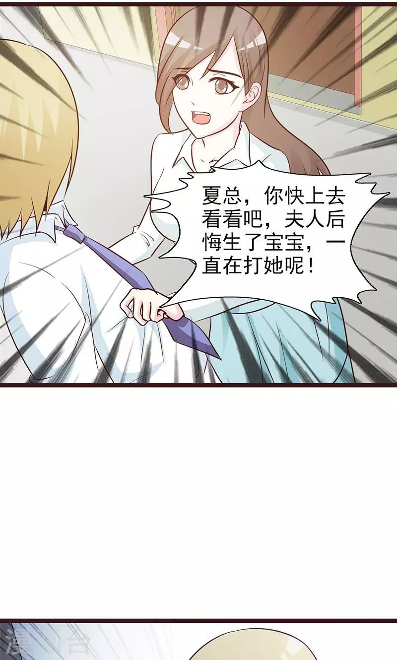 第58话 冤枉-第58话