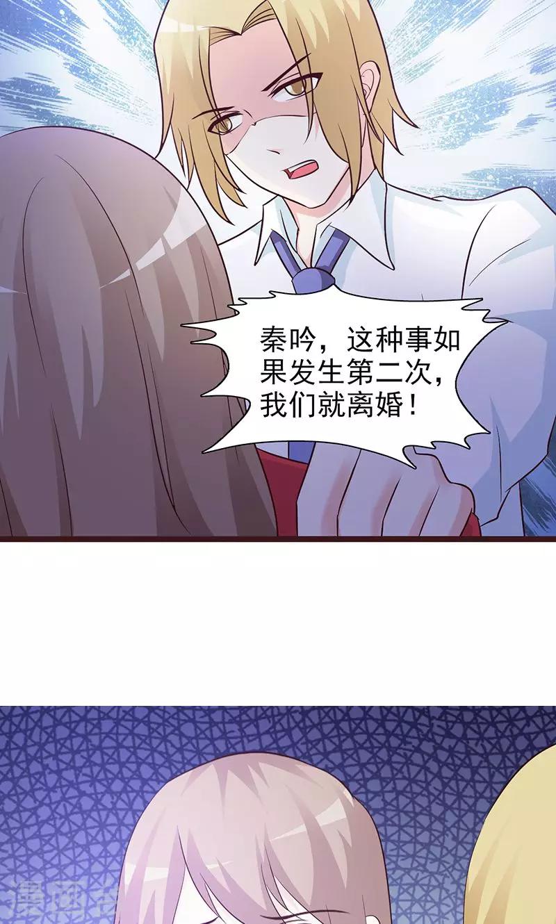 第58话 冤枉-第58话