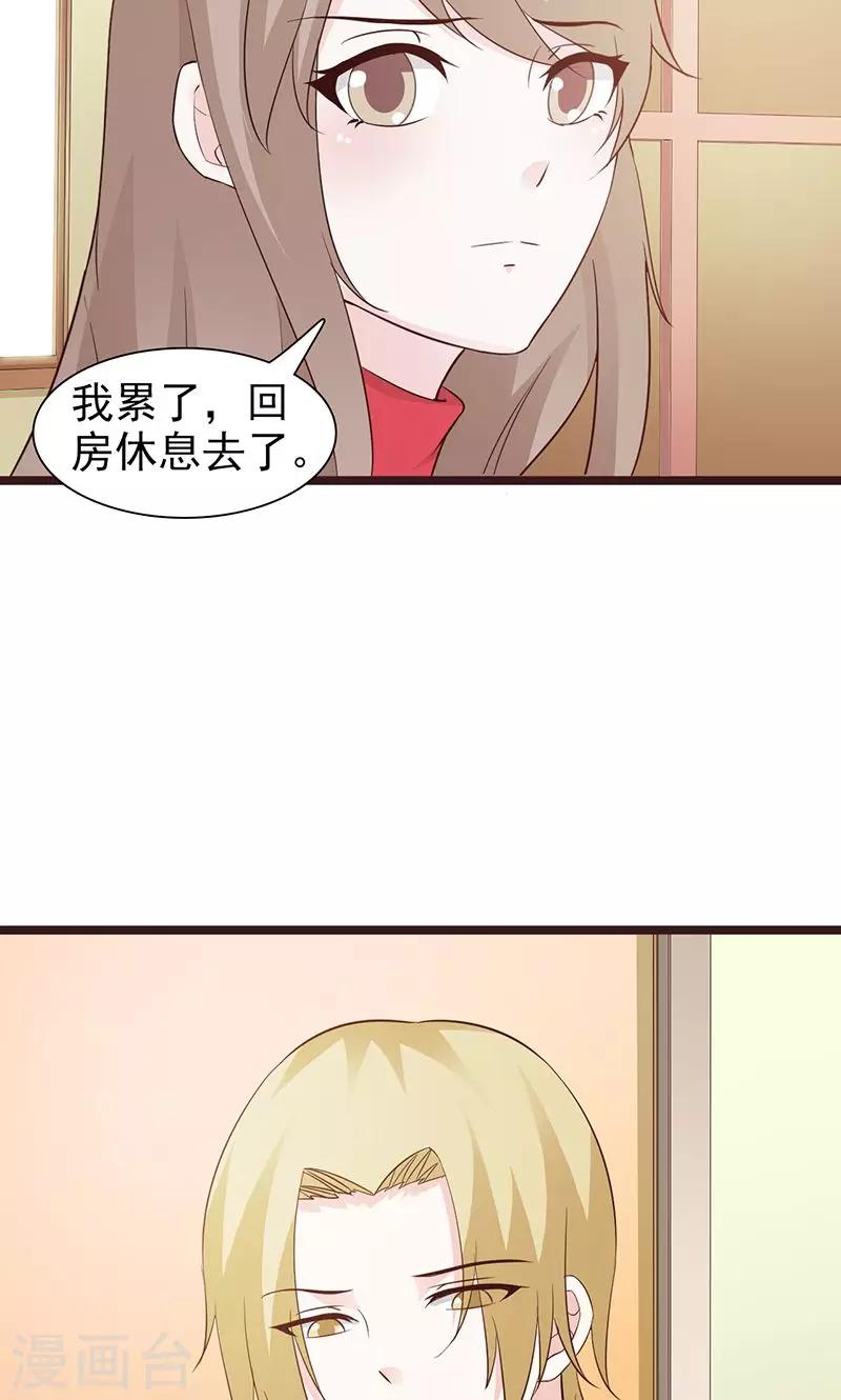 第58话 冤枉-第58话