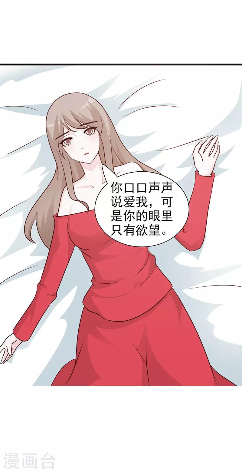 第60话 我错了-第60话