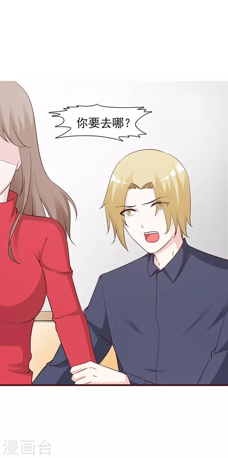 第60话 我错了-第60话