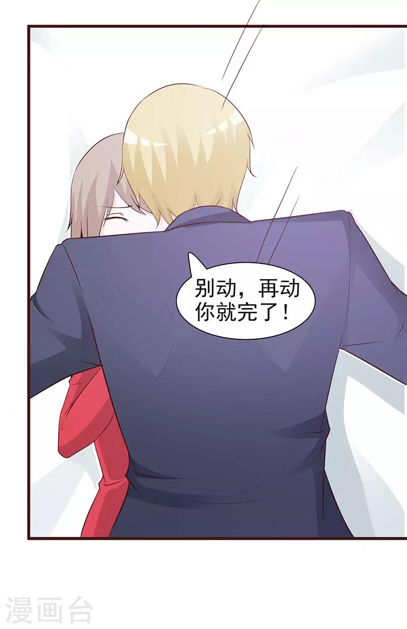 第60话 我错了-第60话