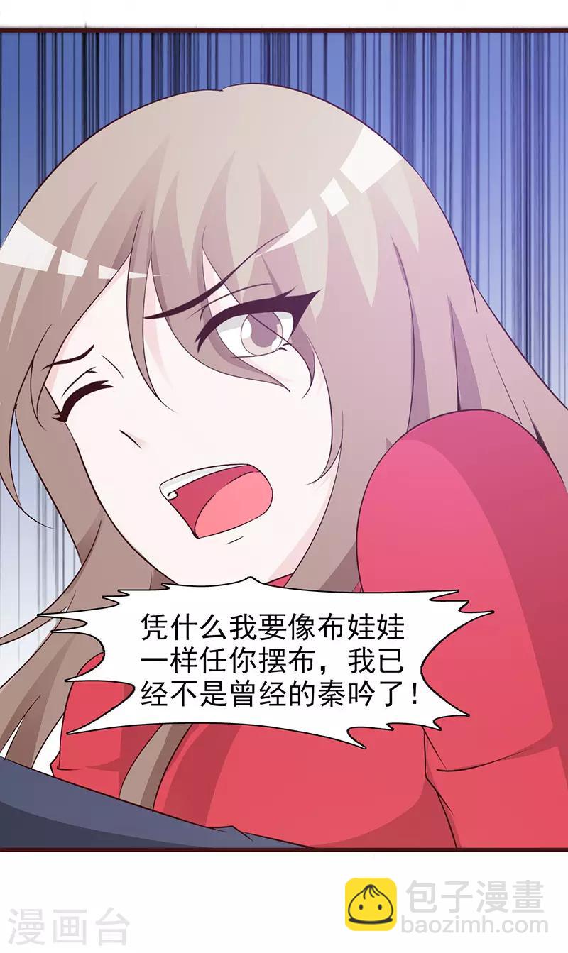 第60话 我错了-第60话