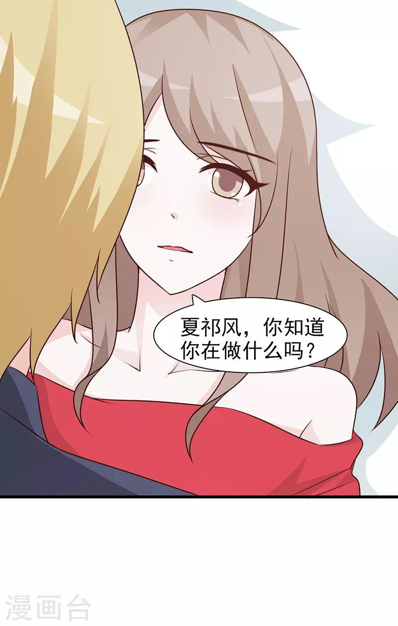 第60话 我错了-第60话