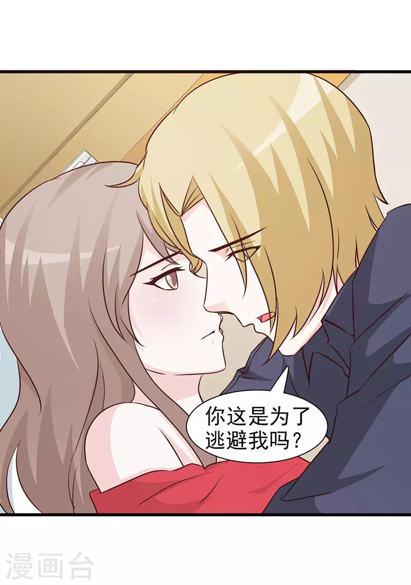 第60话 我错了-第60话