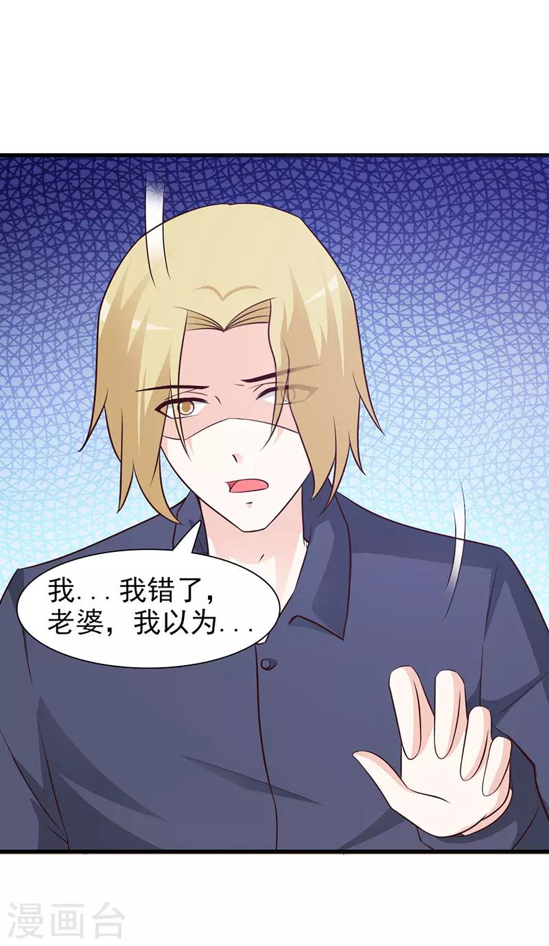 第60话 我错了-第60话