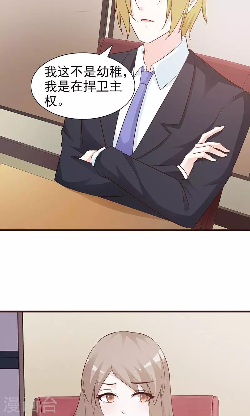 第62话 吃醋-第62话