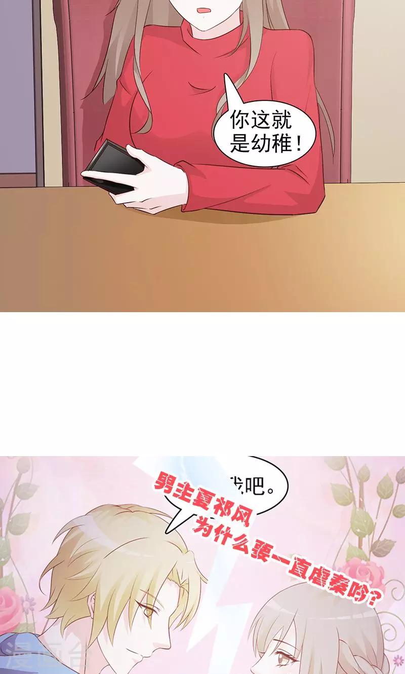 第62话 吃醋-第62话