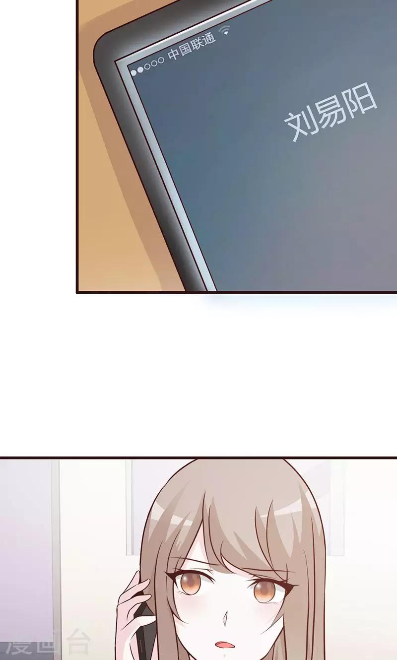 第62话 吃醋-第62话