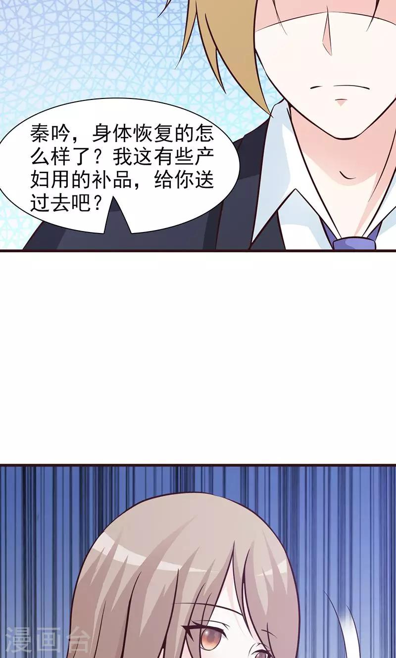 第62话 吃醋-第62话