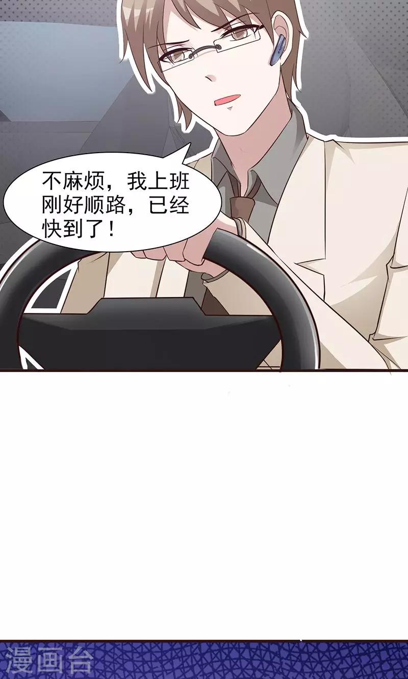 第62话 吃醋-第62话