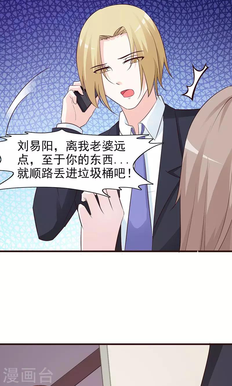 第62话 吃醋-第62话