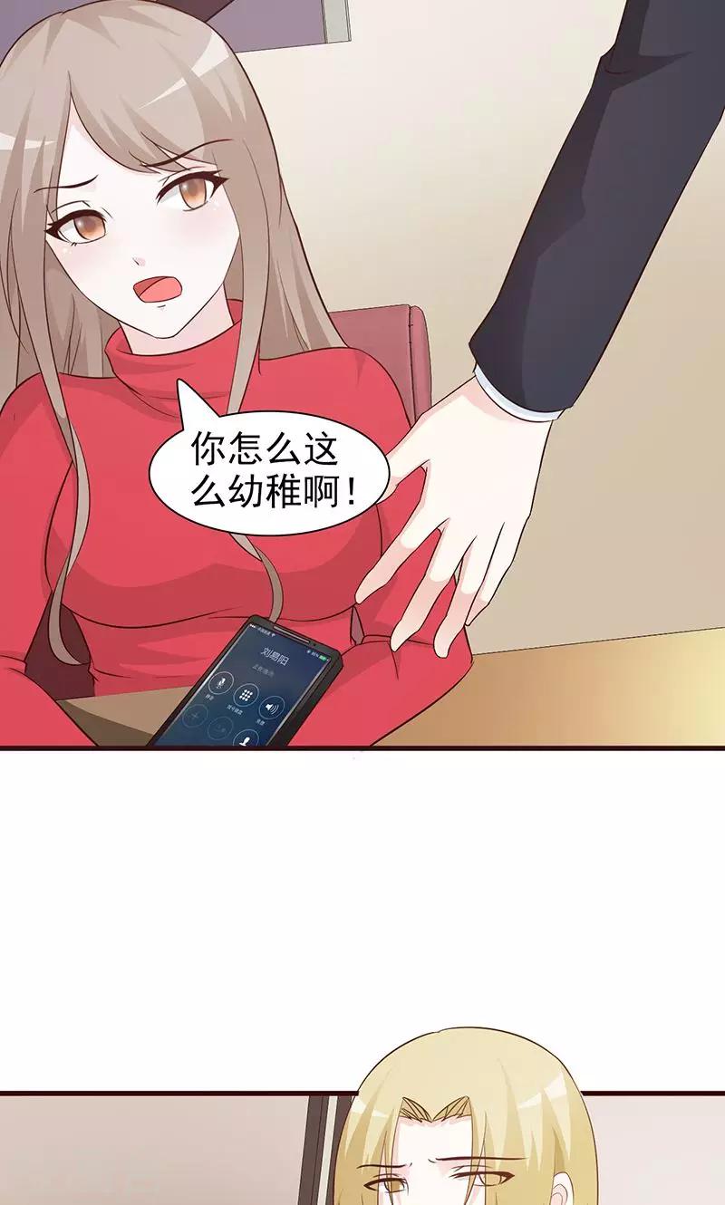 第62话 吃醋-第62话