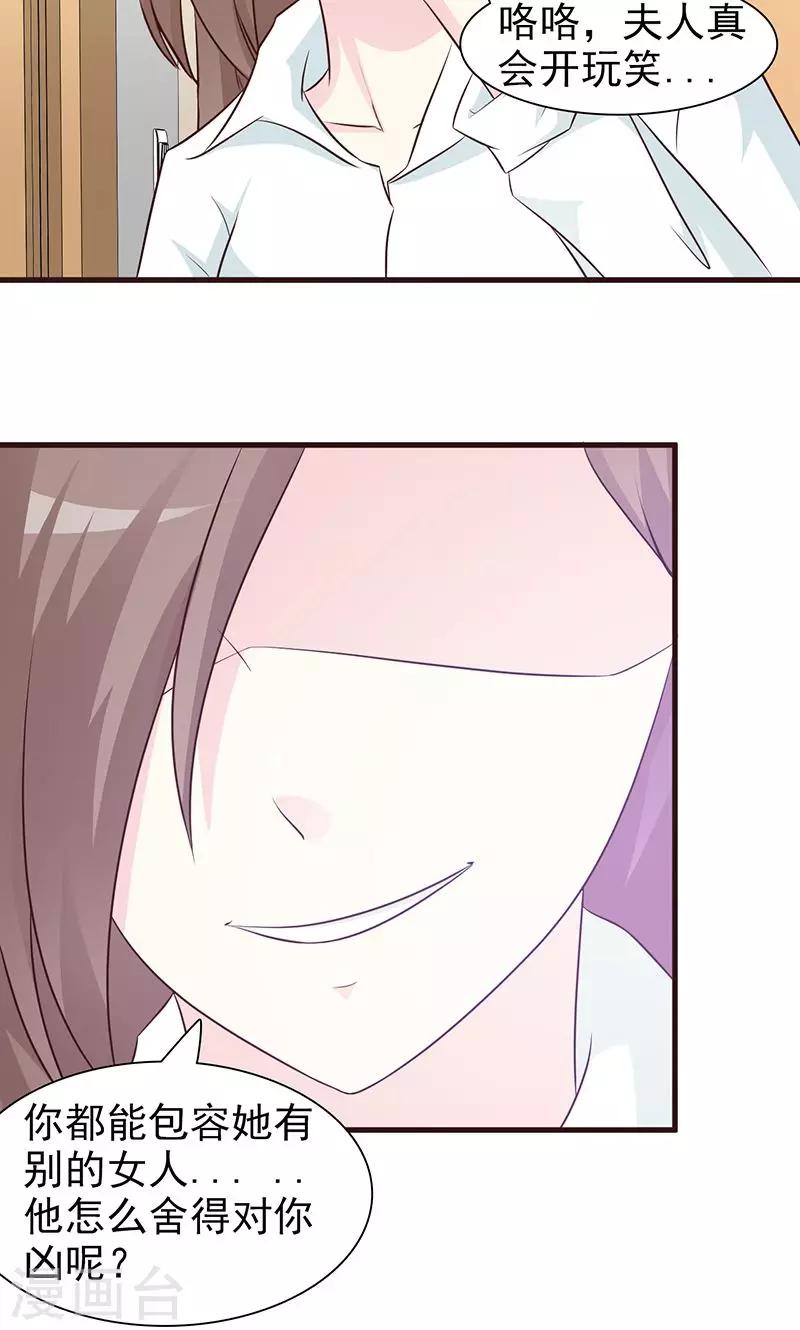 第64话 别的女人-第64话