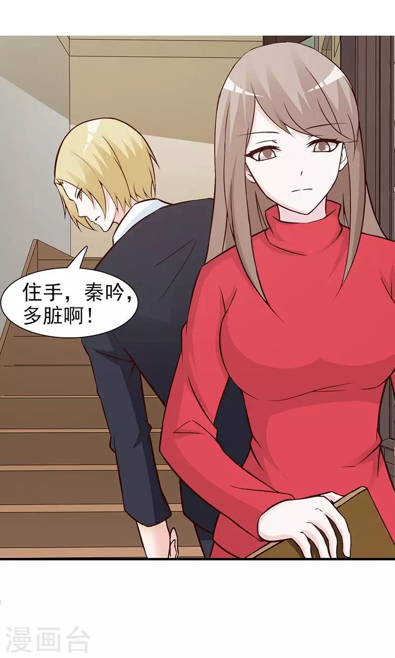 第64话 别的女人-第64话