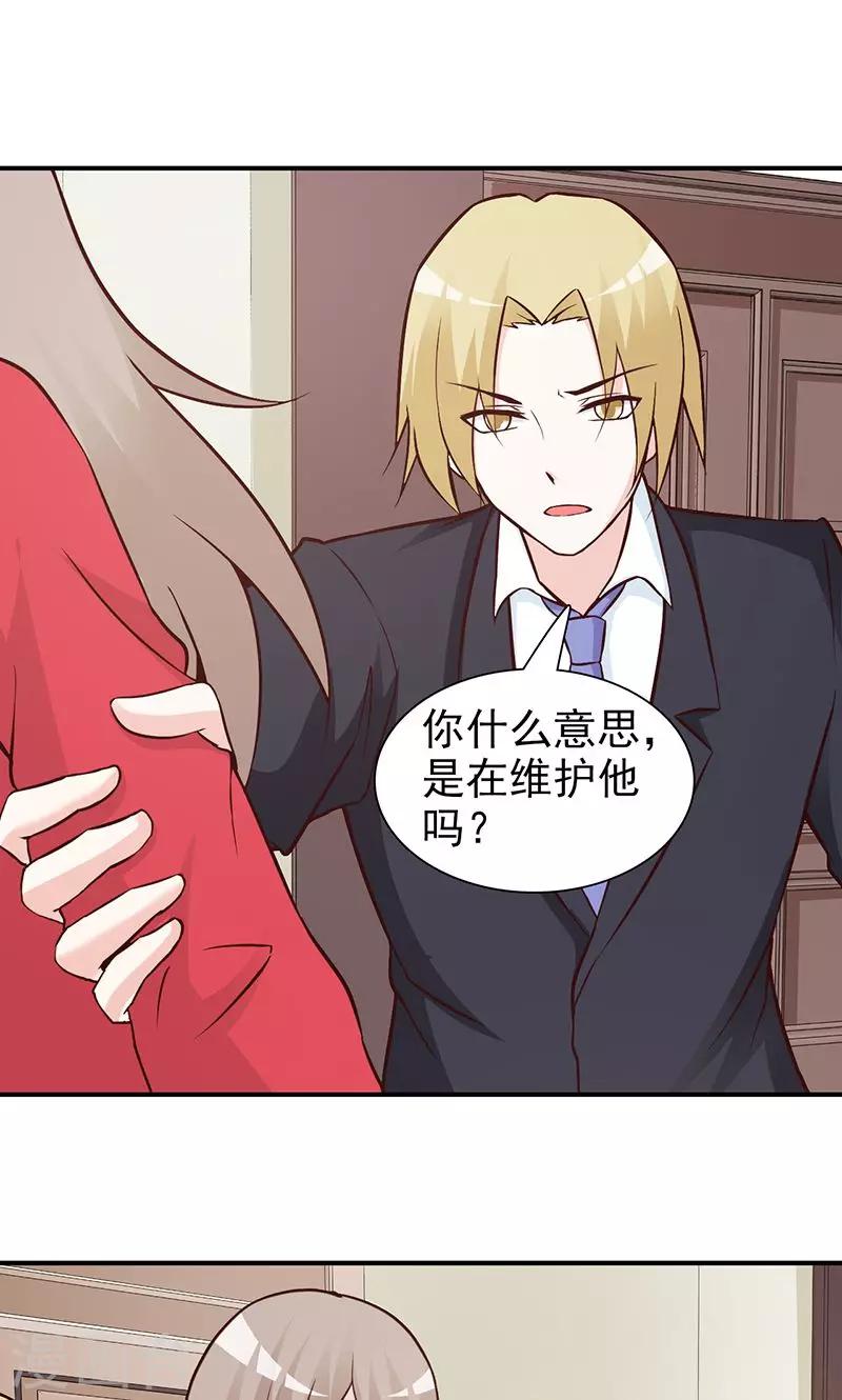 第64话 别的女人-第64话