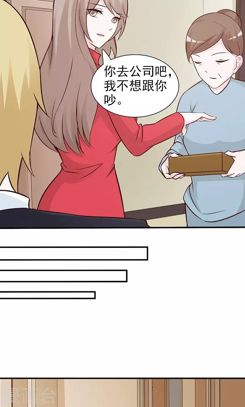 第64话 别的女人-第64话